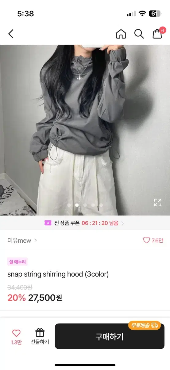 에이블리 셔링 후드 바람막이